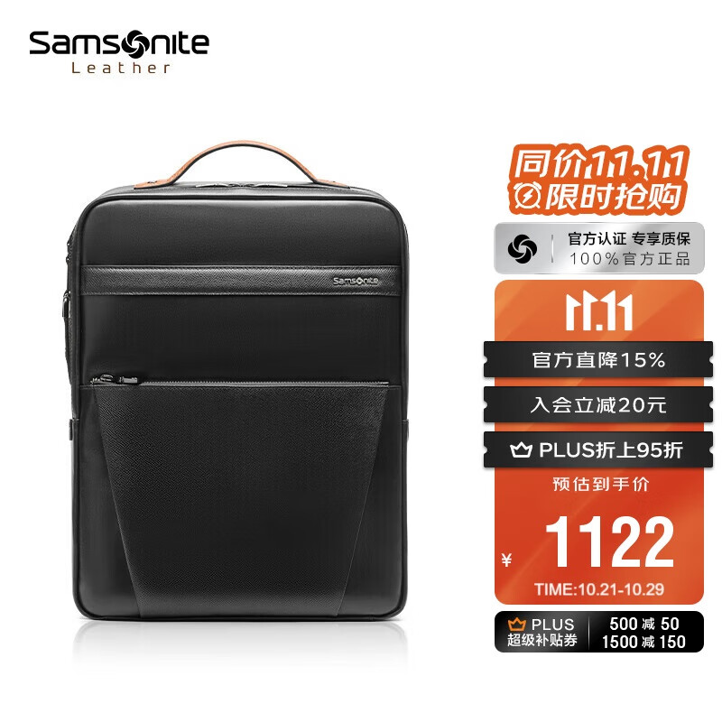 新秀丽（Samsonite）男士双肩包14英寸大容量商务背包牛皮电脑包旅行包生日礼物 TM0