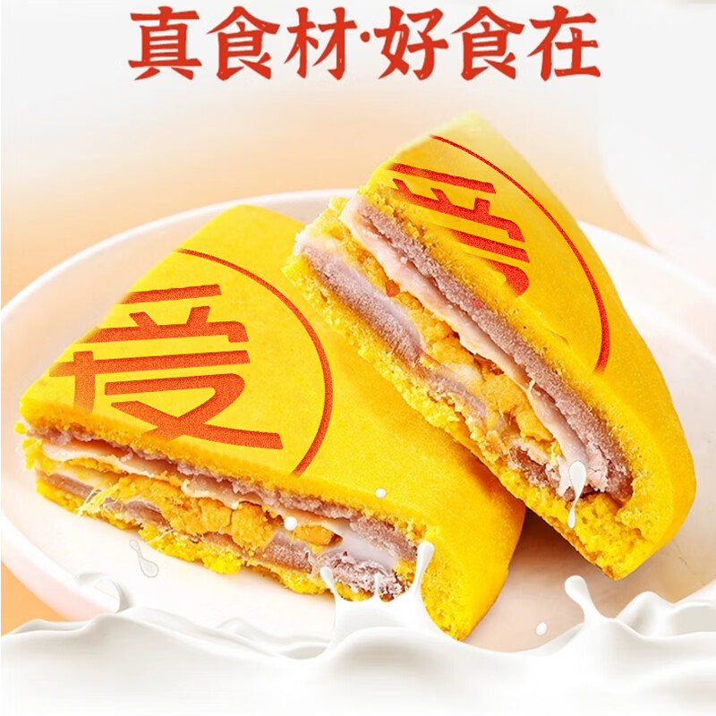 聚小哼大月饼芋泥麻薯蛋黄酥饼 【大月饼490g】一份