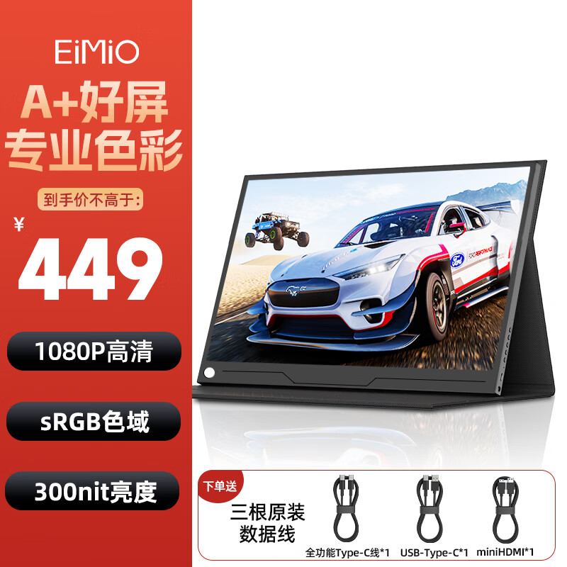 Eimio��Яʽ��ʾ��14Ӣ�� HDR��Я�� ���ԱʼǱ�����˫Type-C�ֻ�switch/PS4/5�����ʾ����չ�� M14A