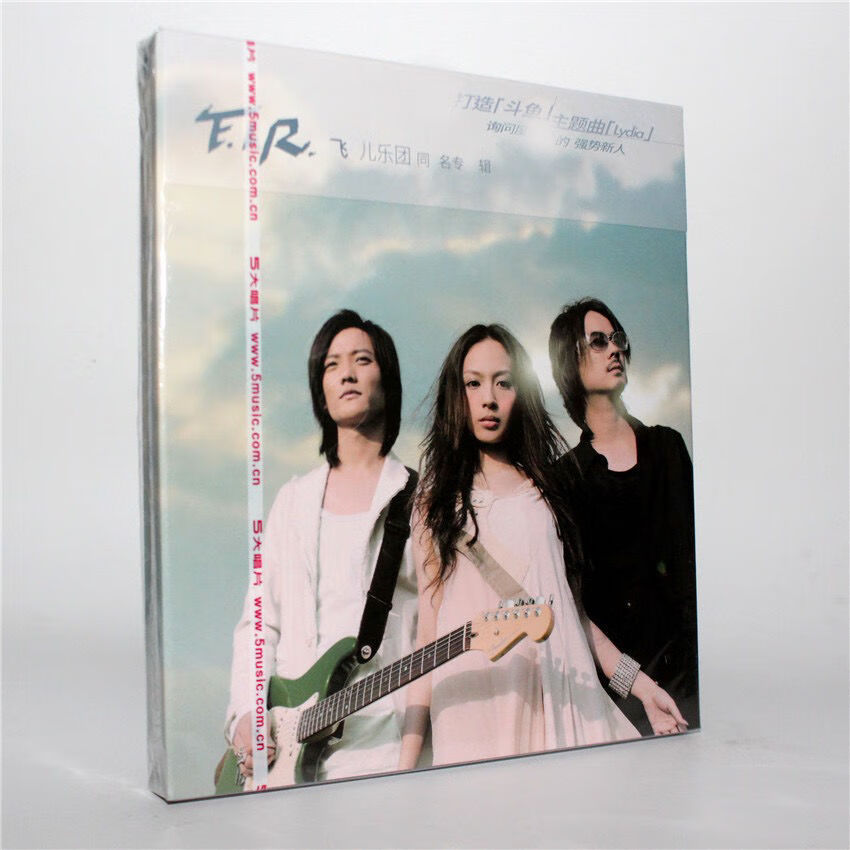 正版 飞儿乐队 f.i.r 同名专辑 我们的爱 lydia cd唱片 歌词本