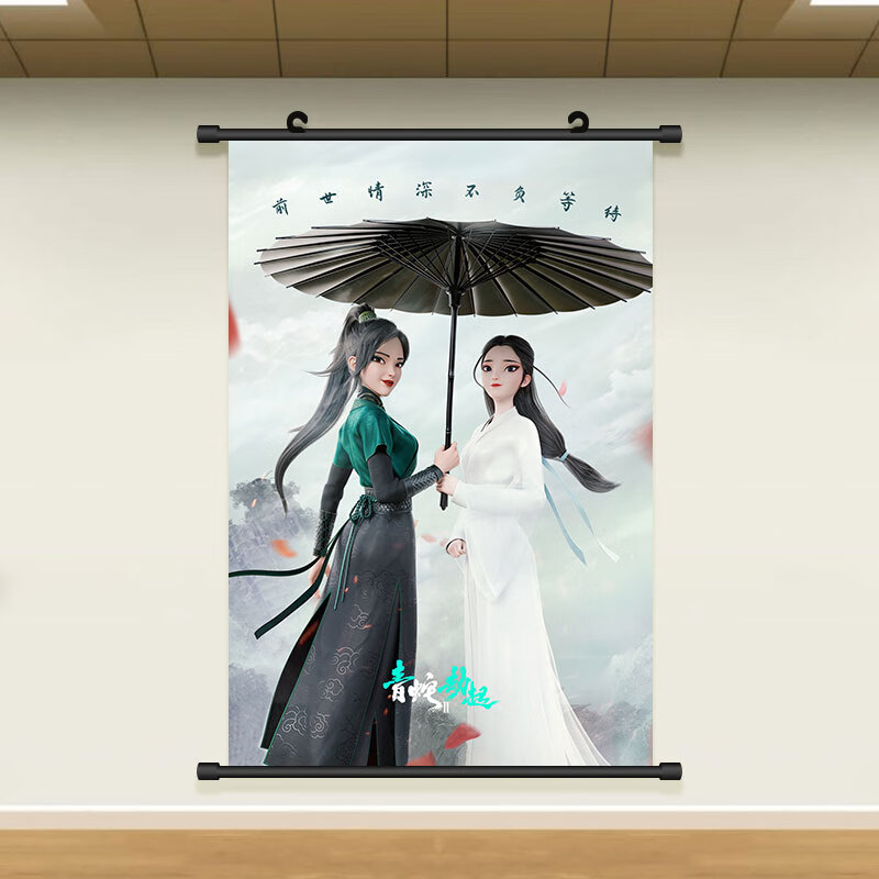 小青小白01 海报(贴墙不可挂)40x60cm