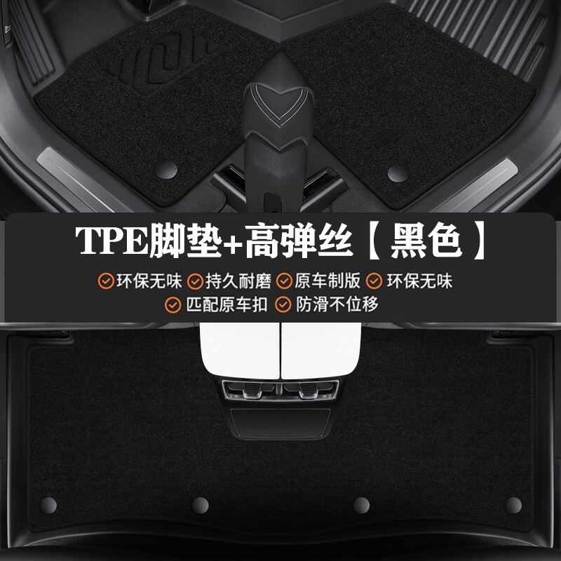 垫师傅长安深蓝s7sl03sl03g318全包围星空毯原厂改装地毯垫 tpe汽车脚垫 经典速干【高弹丝+黑色】tpe 深蓝S7/S07 2023-2025款