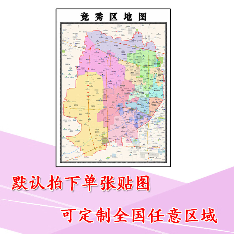 竞秀区地图1.1m贴图现货新款河北省保定市行政区域交通路线划分