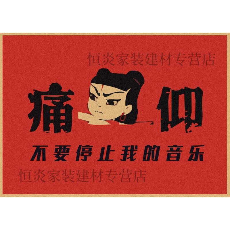 大尺寸摇滚乐队痛苦的信仰复古牛皮纸海报酒吧饭店咖啡厅装 浅灰色 1