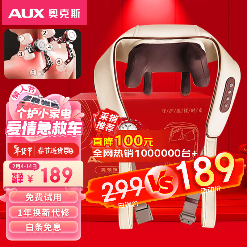 奥克斯（AUX）肩颈 颈椎按摩器 AJA-05D-807按摩披肩  斜方肌腿腰颈部按摩仪颈椎 送女友 男友 节日生日礼物怎么看?