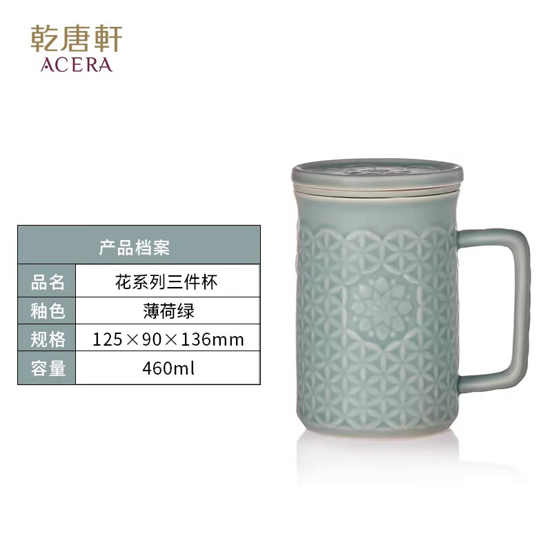 乾唐轩活瓷杯【教师节】花系列三件杯马克杯水杯茶杯陶瓷杯子送礼定制