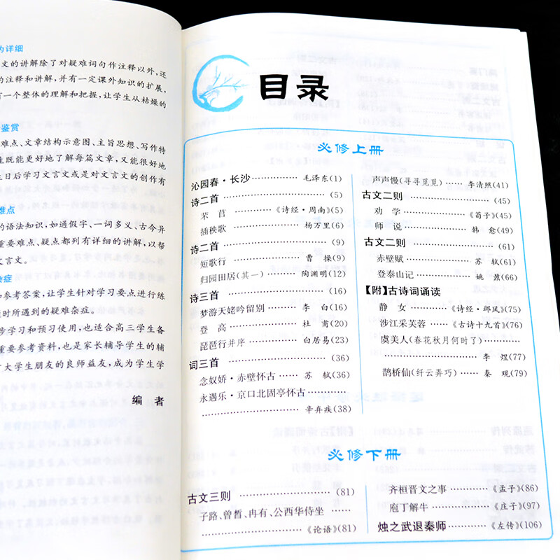 【严选】全2册高中文言文完全解读基础知识一本通全析助读翻译详解一本全 【全2册】高中文言文基础知识+完全解读 无规格