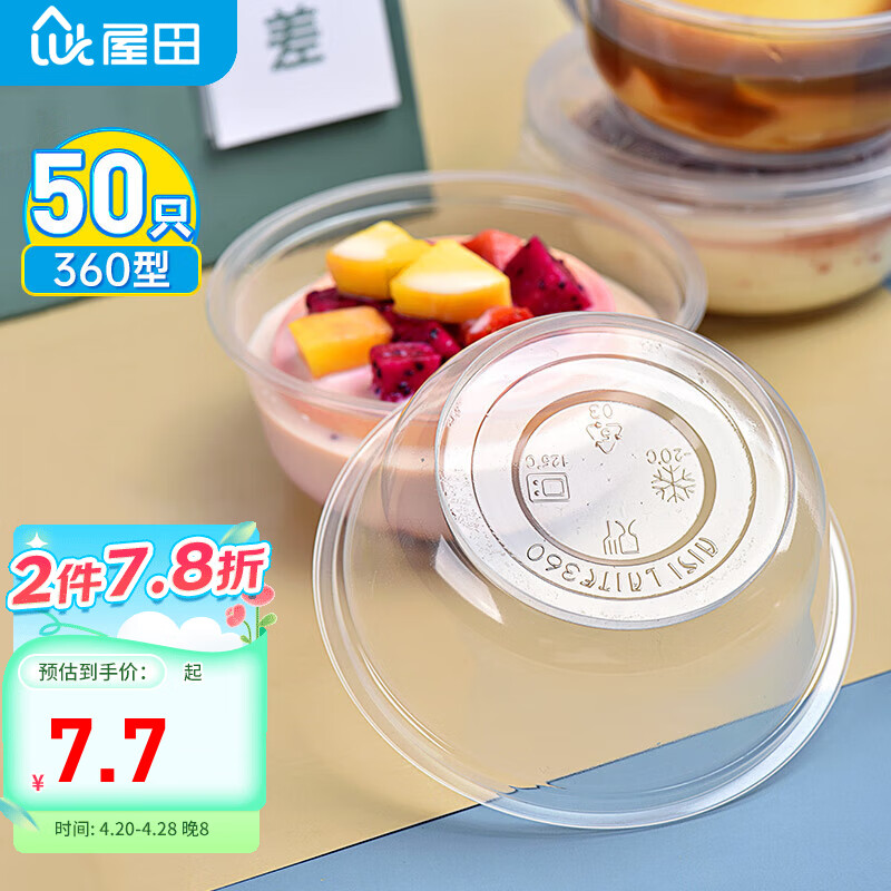 屋田一次性圆形汤碗360型50只塑料透明饭碗饺子汤圆碗打包盒不带盖