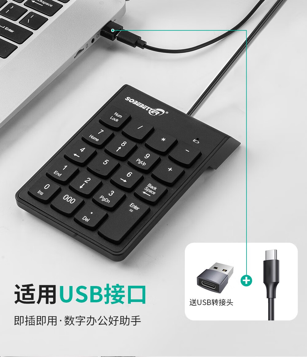 沃科博有线数字小键盘type-c接口财务适用于苹果华为tpc笔记本平板