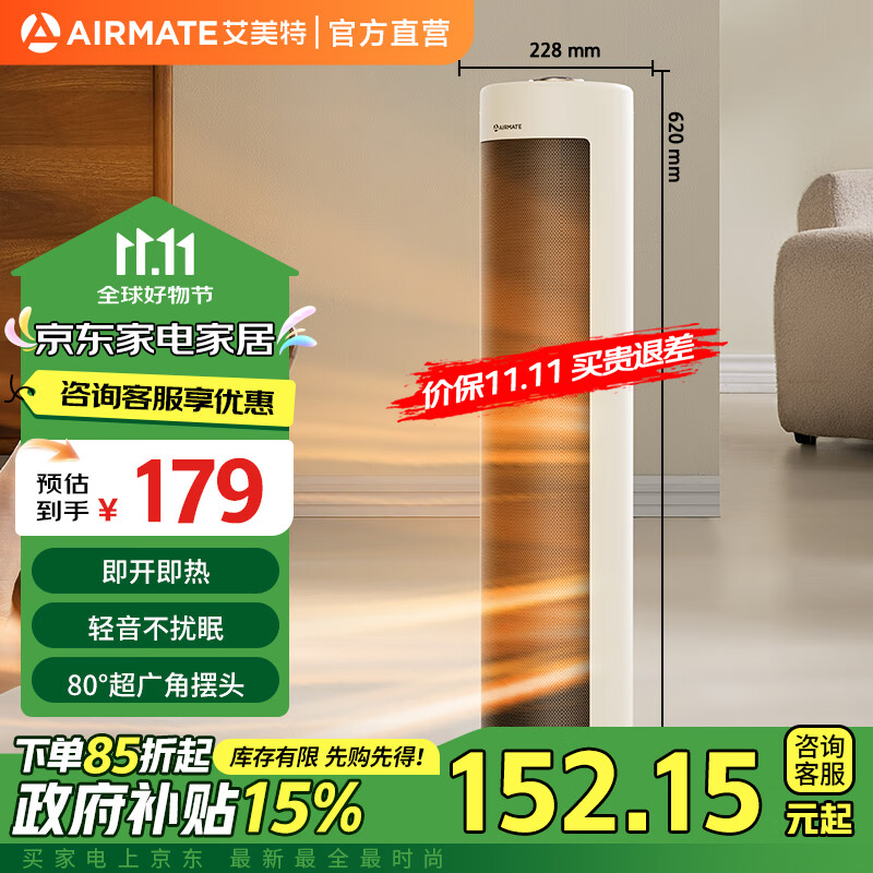 艾美特（AIRMATE）取暖器暖风机家用塔式立式摇头电暖器速