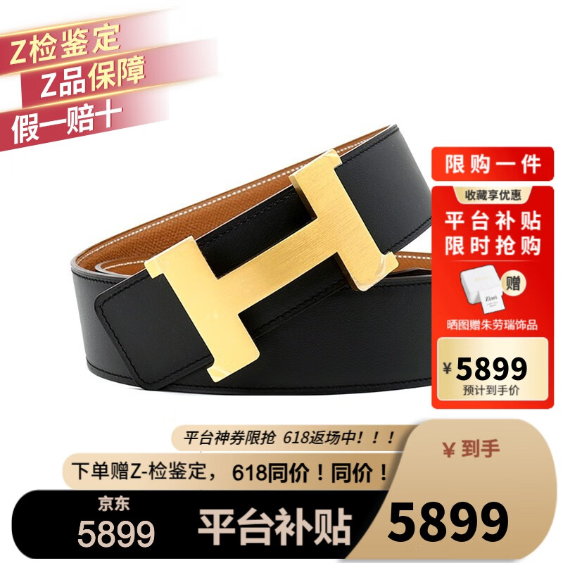 爱马仕(hermes)男士腰带皮带黑棕双面光面腰带38毫米宽版预售 金色扣