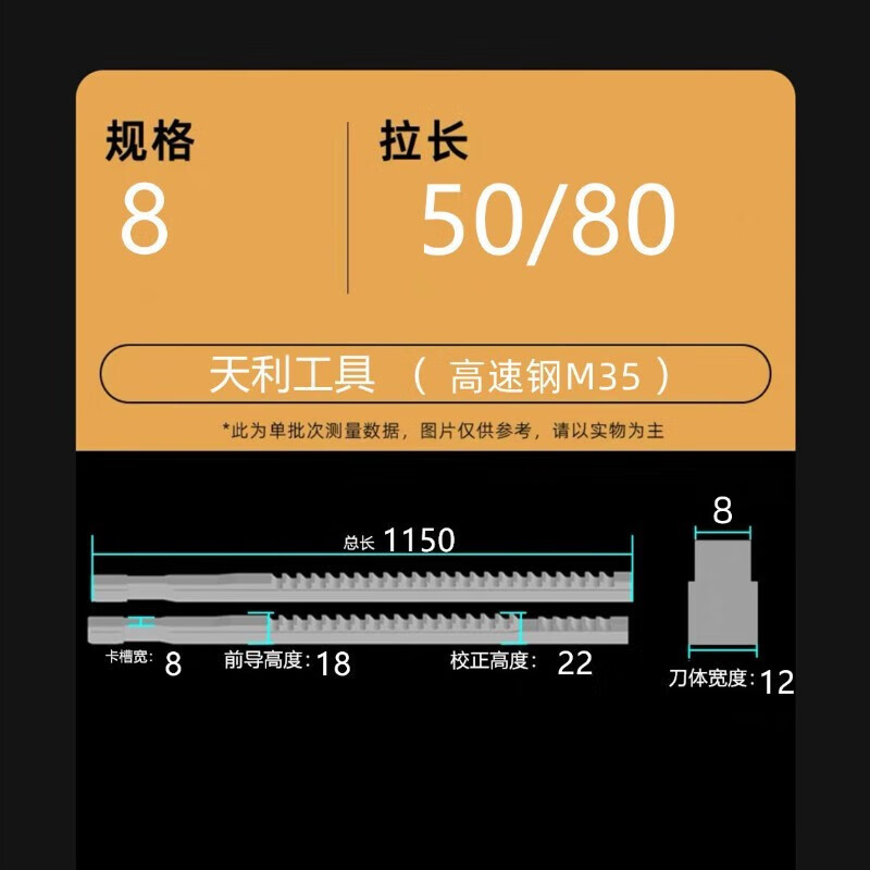 甜苗苗含鈷耐磨M35鍵槽拉刀高精度標(biāo)準(zhǔn)  6 8 10 材料含鈷耐磨 M8 50-80