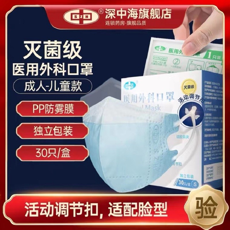 "深中海"口罩价格走势及评测,3D立体设计灭菌级别独立包装