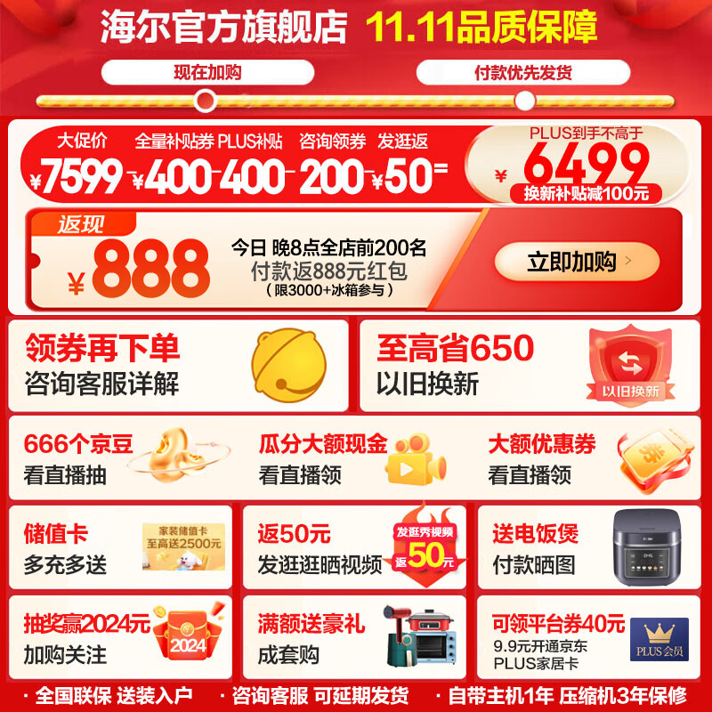 ������Haier��������Ʒ0�߾ຣ���;�����518��ʮ���ų������������Ƕ��ʽ����ȫ�ռ䱣��EPP������ʪ�ִ� BCD-518WGHTD1BSYU1��ɫ