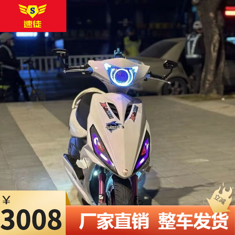 速徒【廠家直銷】鬼火爆改助力車代步摩托車踏板車整車125cc幽靈巧格1 白色藍(lán)彩燈
