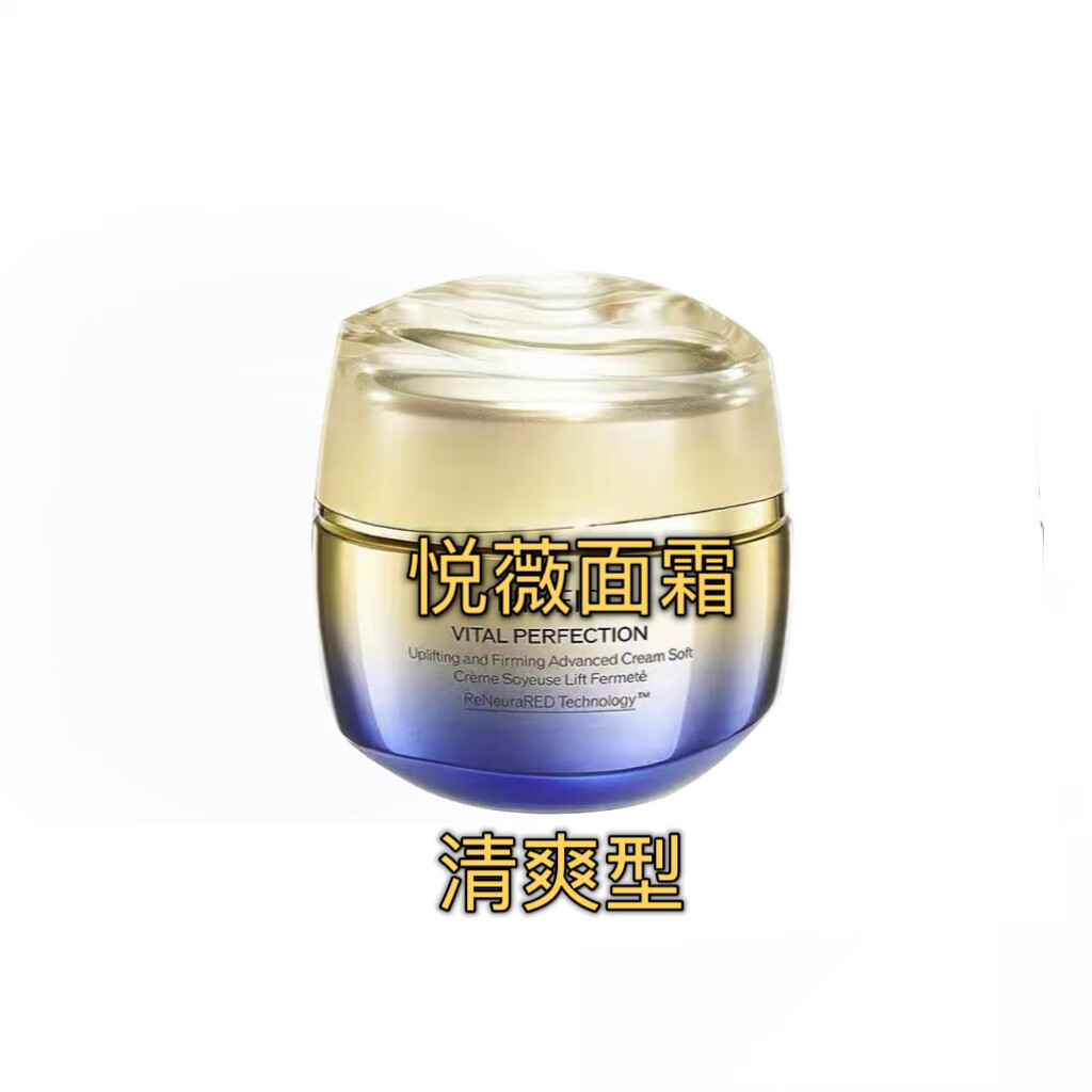 资生堂水乳套装珀翡紧颜亮肤抗皱紧致保湿滋润清爽中样水乳眼霜面霜 悦薇乳100ml滋润