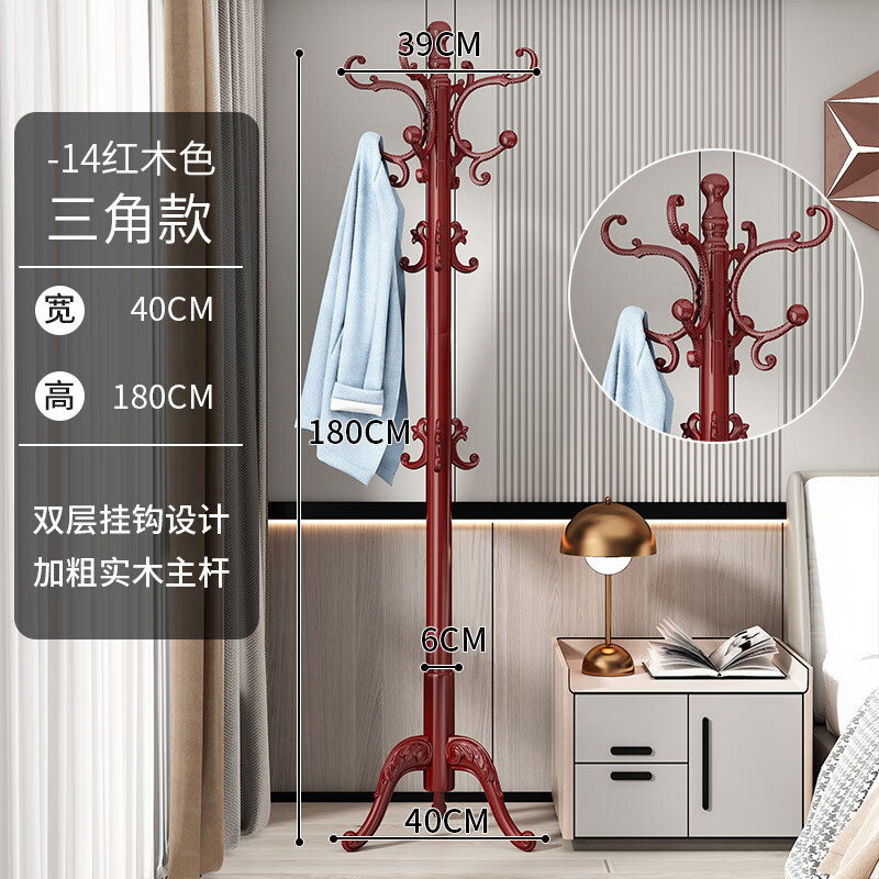峎尔良欧式衣架落地实木衣帽架落地挂衣架卧室家用房间立式衣架杆简易衣 [活动款]古典红