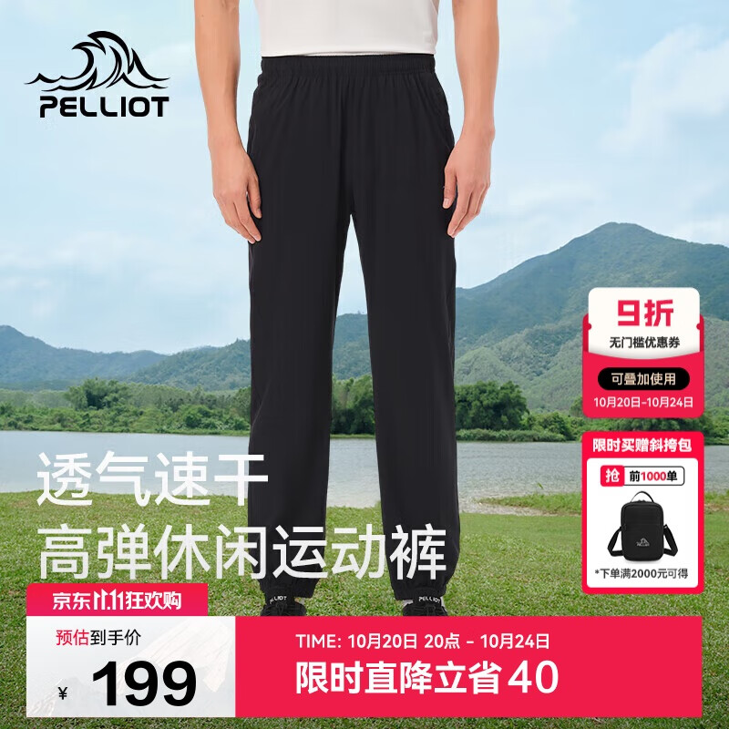 伯希和（Pelliot）户外速干裤男士夏季高弹透气休闲束脚裤女运动长裤11421425黑XL