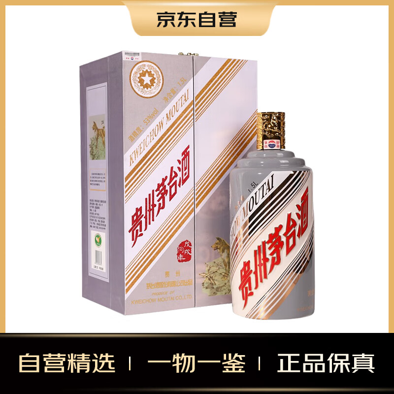 5l 酱香型白酒 单瓶装(新老包装随机发货)
