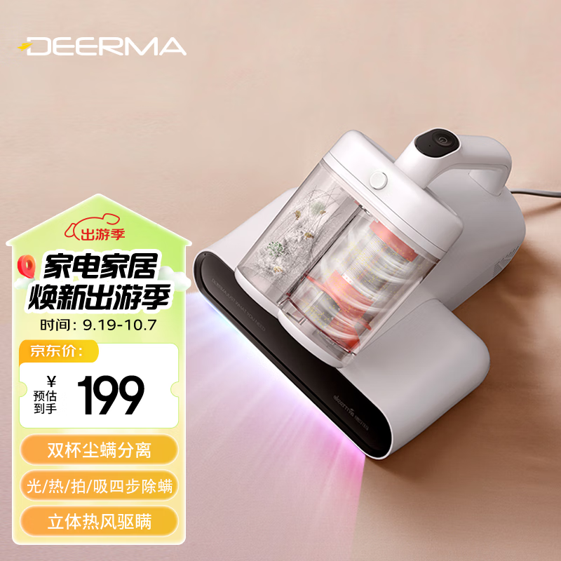 德尔玛（Deerma）双尘杯离尘除螨仪CM980 床上吸尘器 紫外线99.9%除螨率家用智能手持除螨仪 拍打大吸力热风除湿