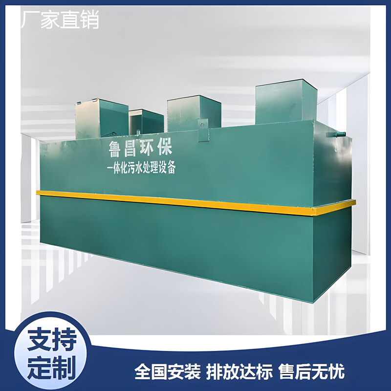 一體化污水處理設(shè)備地埋式小型醫(yī)院污水處理生活污水處理裝置機器 污水處理設(shè)備