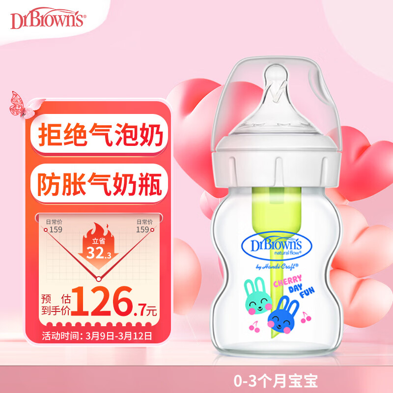 布朗博士奶瓶 新生儿奶瓶 婴儿防胀气奶瓶 玻璃奶瓶150ml(0-3月龄)快乐兔使用感如何?