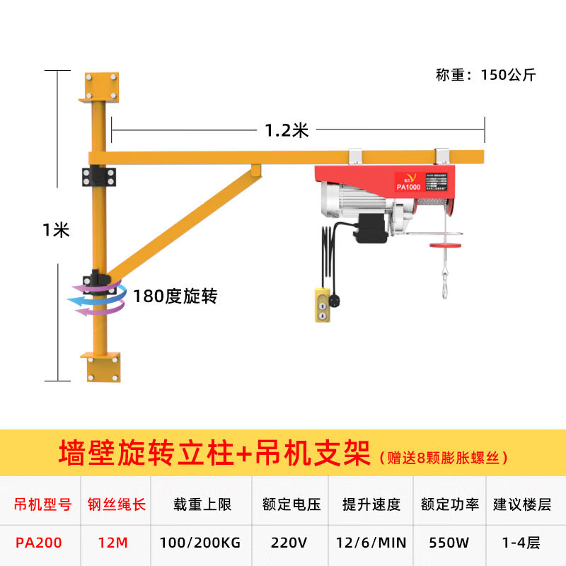 微型电动葫芦220v小型家用提升机起重机吊车支架可转动家用 100公斤12