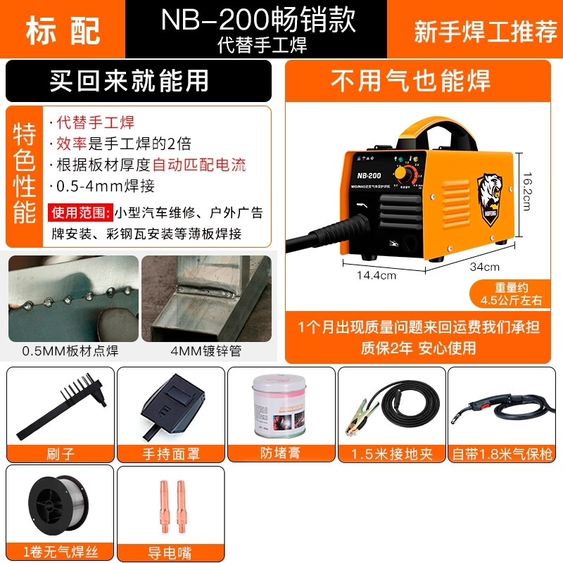 虎峰無(wú)氣二保焊手工焊一體機(jī)二氧化碳?xì)怏w保護(hù)焊機(jī)220v小型家用不用氣 無(wú)氣單用款標(biāo)配