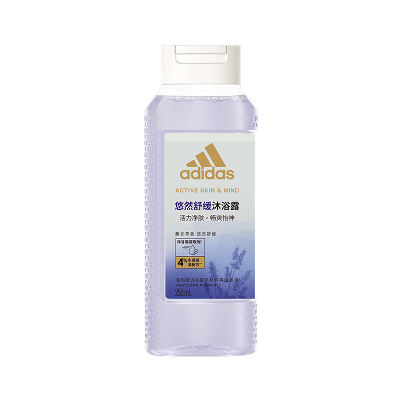 阿迪达斯 （adidas）女士悠然舒缓沐浴露250ml 补水保湿护肤 平衡油脂 消炎抑菌