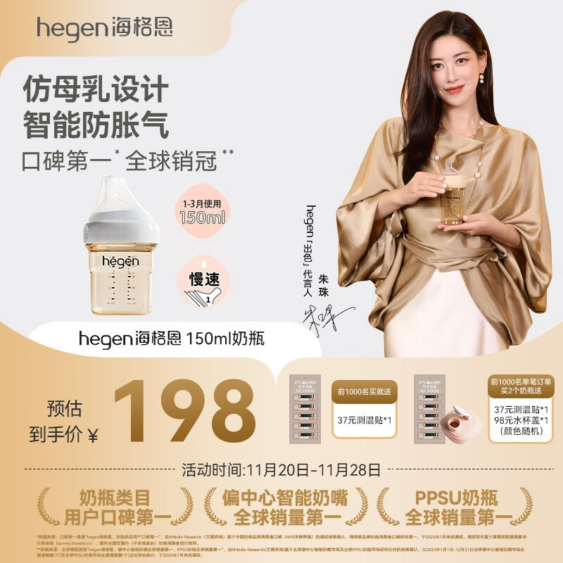 HEGEN海格恩奶瓶PPSU防胀气防呛仿母乳原装进口150ml新生儿宝宝1-3个月