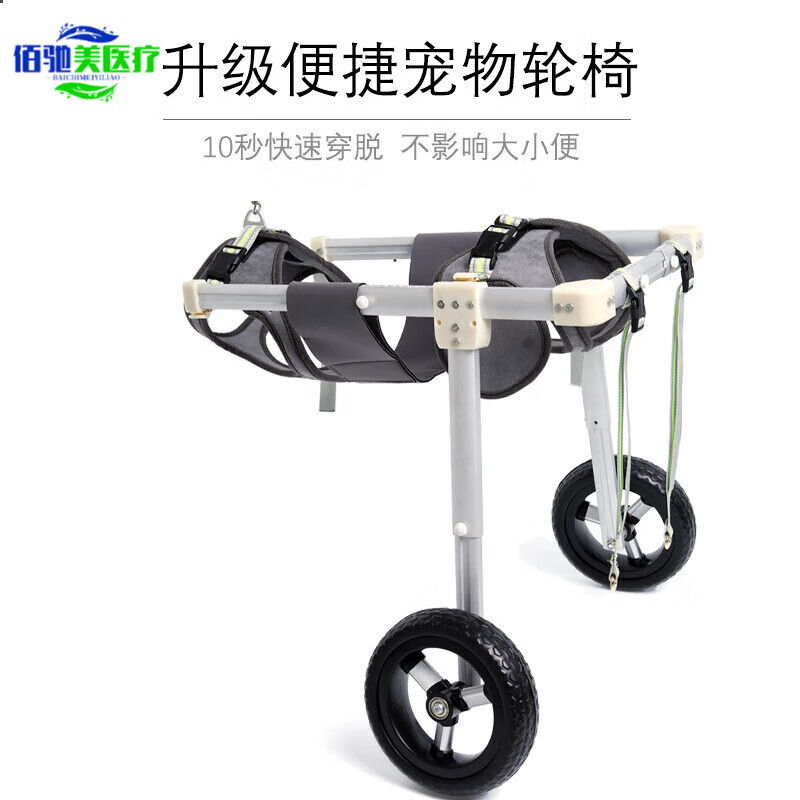 狗轮椅后肢瘫痪康复轮椅代步残疾车老年辅助泰迪宠物狗狗后腿支架 xs