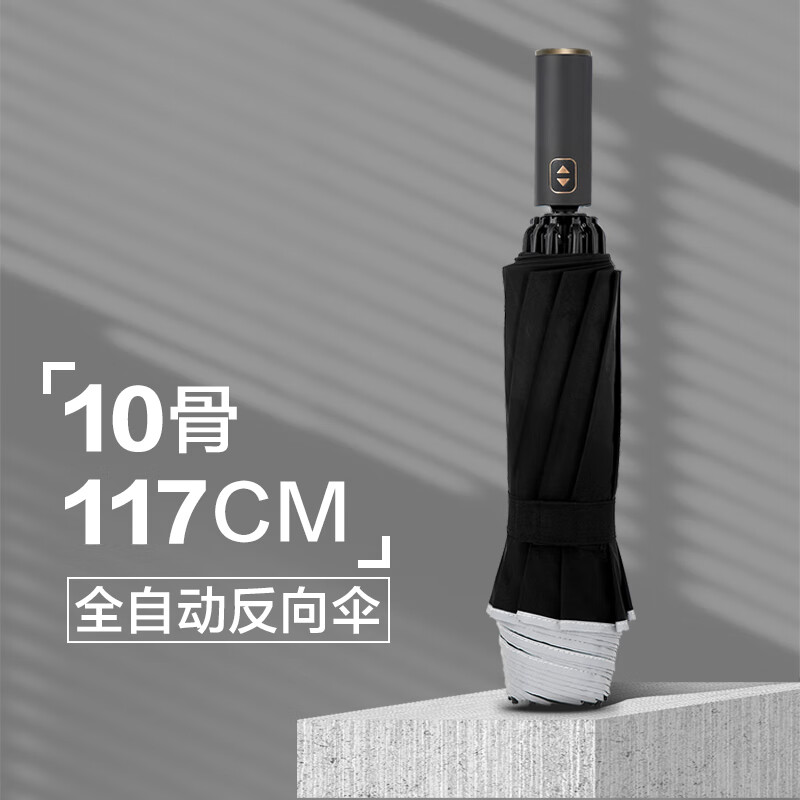 OUC.全自動(dòng)反向雨傘超大號折疊雨傘自動(dòng)男士車(chē)載雨傘抗風(fēng)晴雨兩用傘 古銅色傘柄-130CM