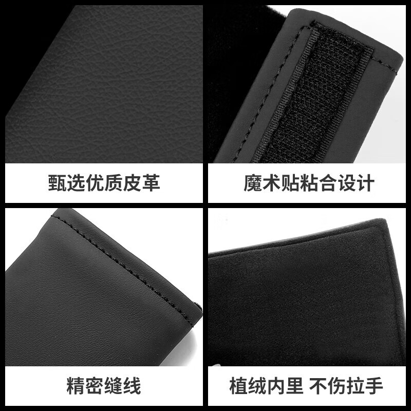 骋胜汽车安全带护肩套 车用车载护肩膀保护套安全带防勒保护套 适用于魏派WEY魏牌(尊贵黑1对) 拿铁DHT/摩卡DHT/蓝山DHT