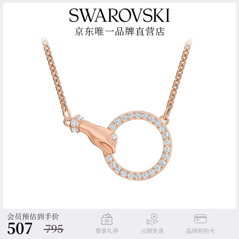 施华洛世奇（SWAROVSKI） SYMBOLICA  项链女 优雅神秘生日礼物女 镀玫瑰金色 5489573