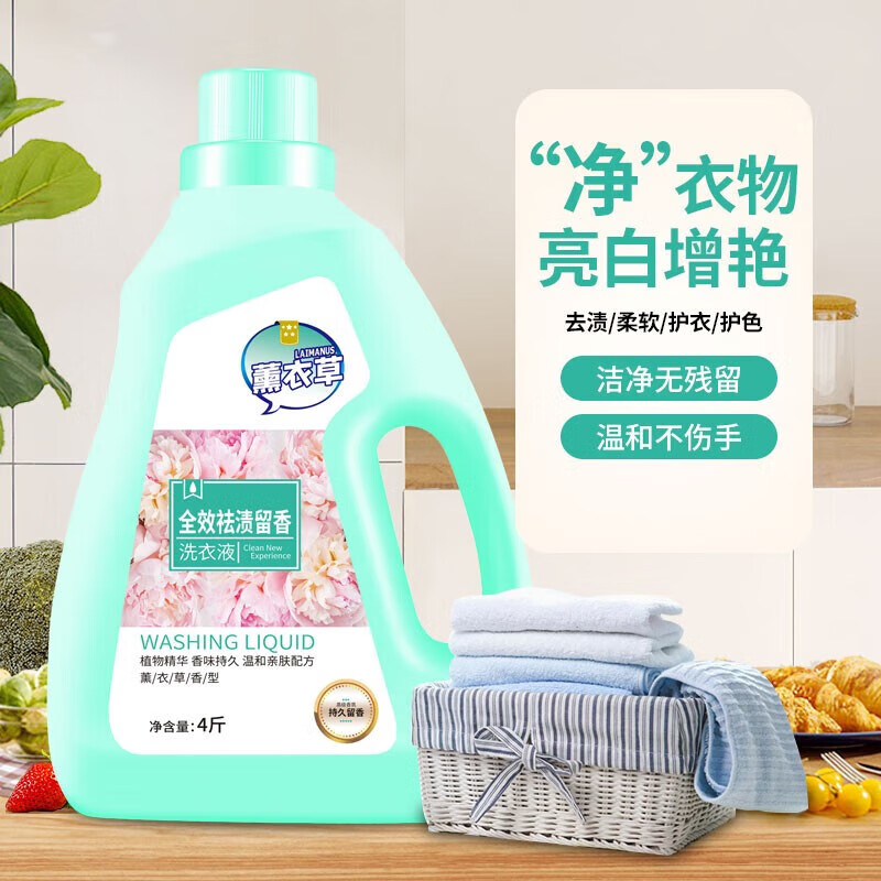 【精选】洗衣液家庭装留香4-8斤通用亲肤【24小时发货】 2kg*1瓶