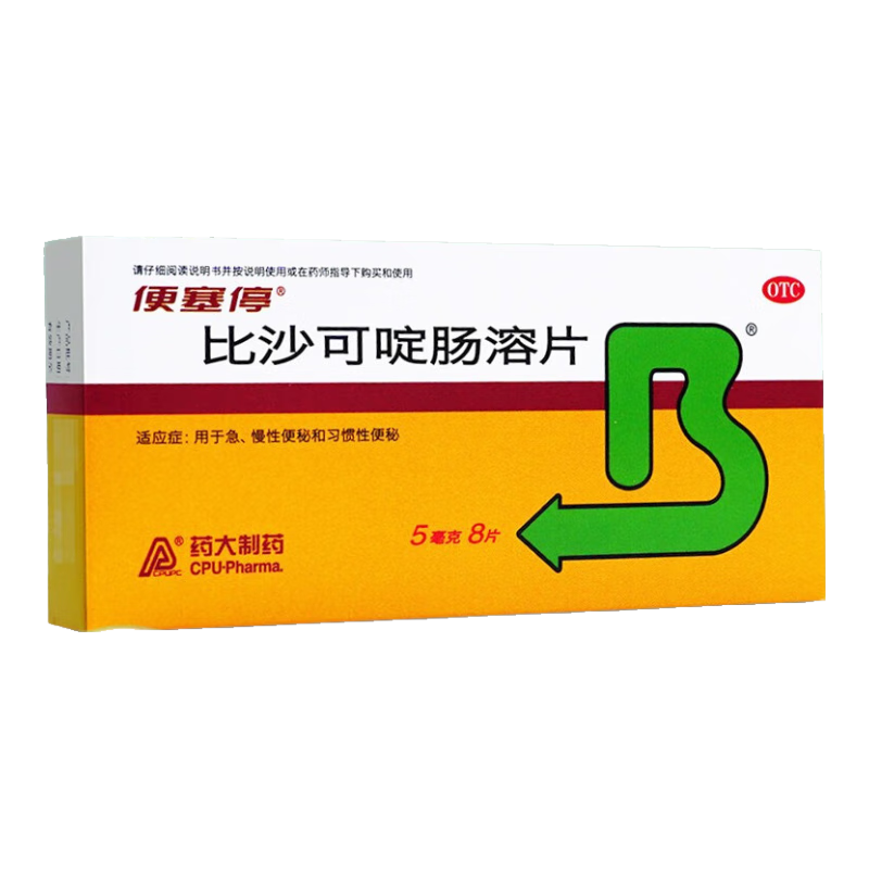 便塞停 比沙可啶肠溶片8片 10盒