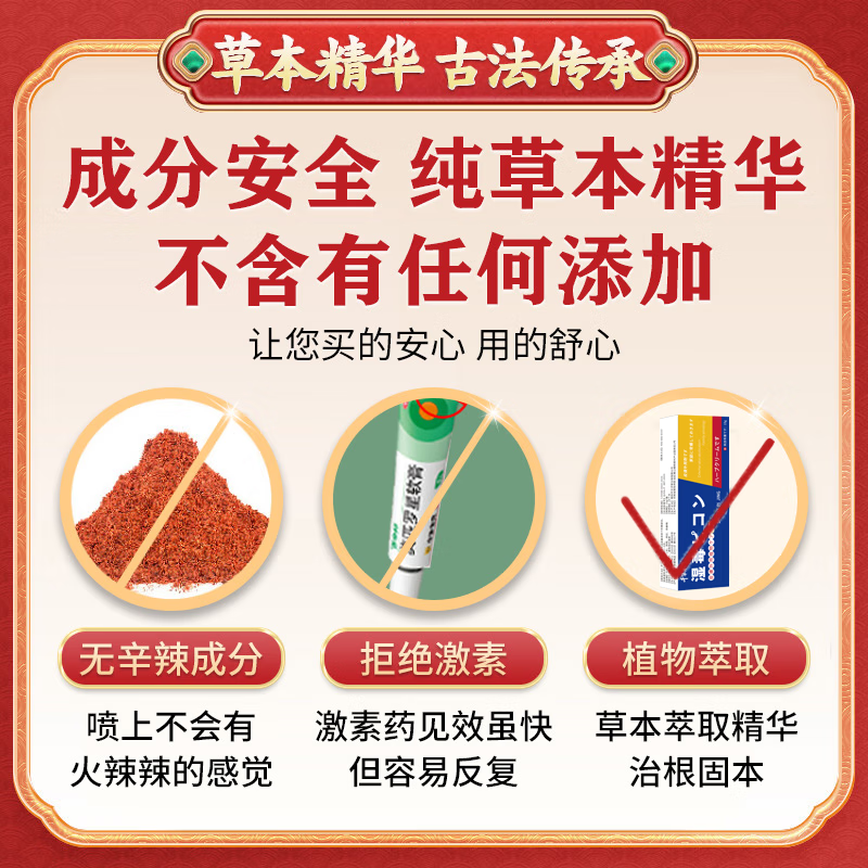 千草本原屁股痒 起疙瘩癣屁股湿痒久坐长痘痘坐板疮硬块闷头止痒膏 1盒装【多买多送】