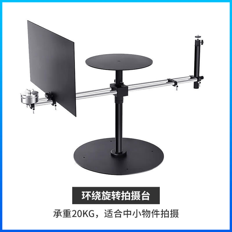 天公 360度全景手动旋转拍摄台单反微单产品主图全景图视频制作背景