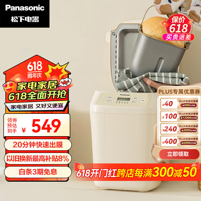 松下（Panasonic）松下（Panasonic）面包机 家用烤面包机 揉面和面机可预约魔法小白桶SD-PN100