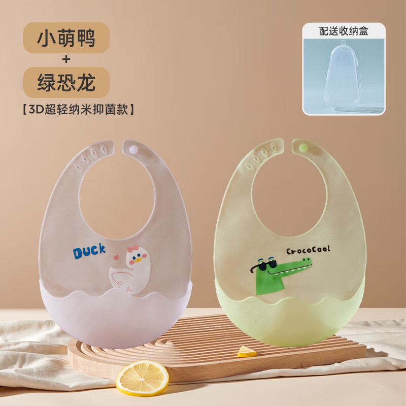 婧麒(joyncleon)宝宝辅食围兜婴儿饭兜防水硅胶吃饭围嘴软兜兜儿童