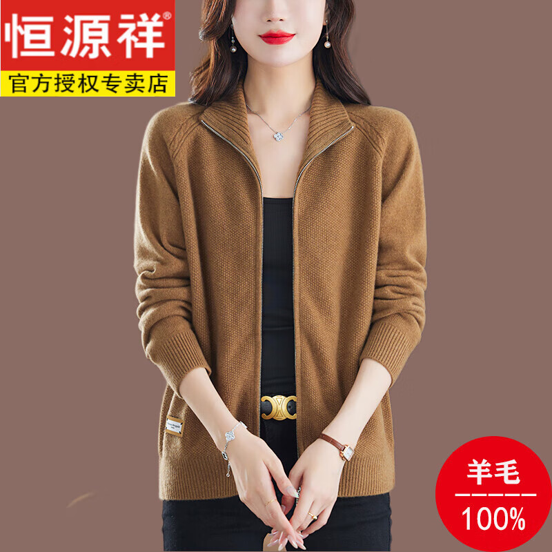 恒源祥羊毛衫女100%纯羊毛绒开衫秋冬季新款拉链立领毛衣针织宽松外套