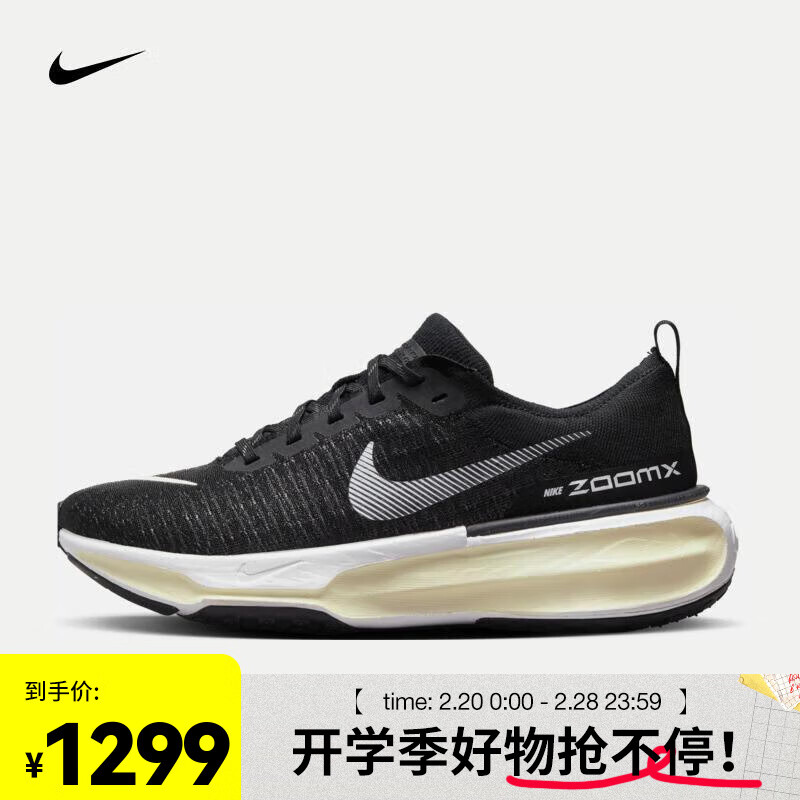 耐克（NIKE）男子公路跑步鞋 INVINCIBLE 3 DR2615-001 42