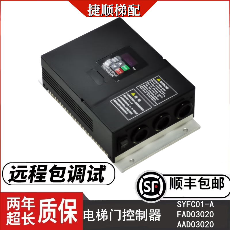 申菱门机变频器nsfc01-01a/fad03020/syfc01-a松下门机控制器 fad