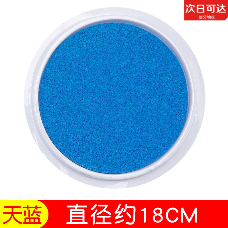 幼兒園彩色手指畫印泥小學(xué)生手掌印盤可水洗顏料兒童印臺(tái)拓印工具 天藍(lán)色