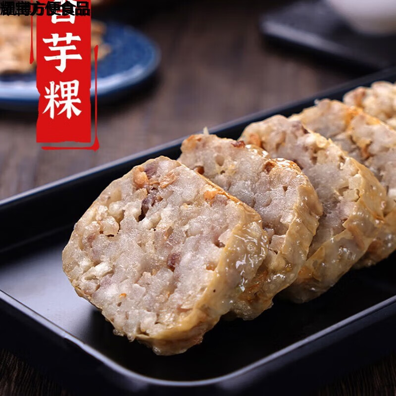 花仙笙(gearss)芋头粿香芋糕年糕果广东美食特产潮汕粿品特色地方小吃
