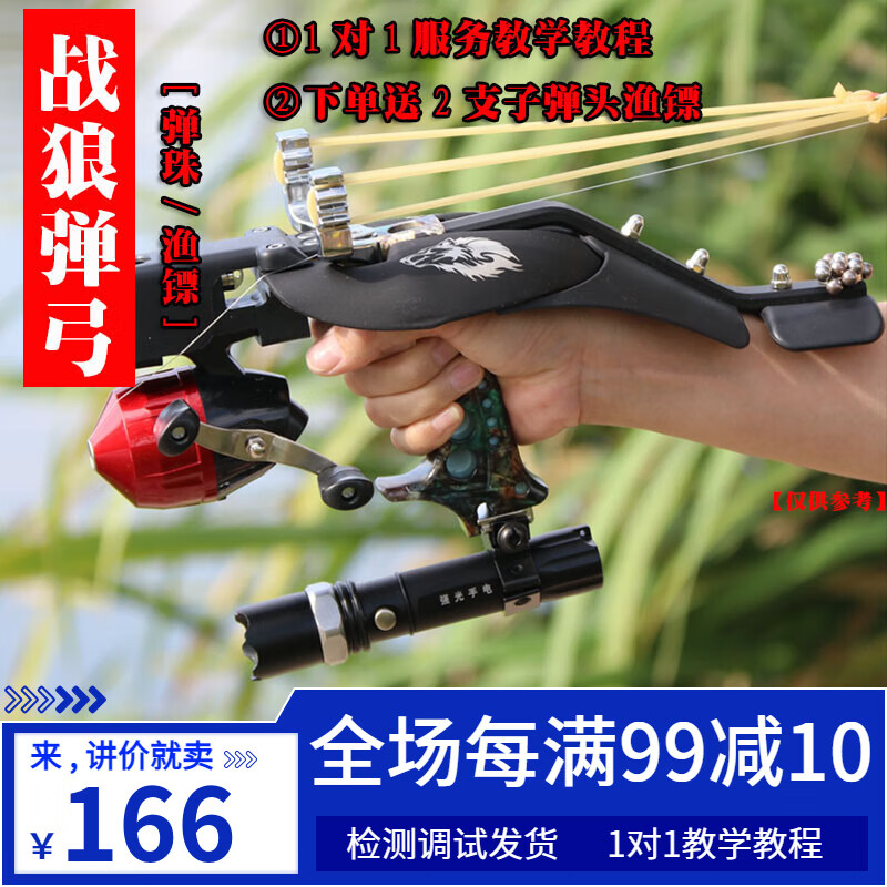 弓牛部落新款战狼射打鱼神器工具激光弹弓高精度护板套装渔箭捕鱼鳔弹