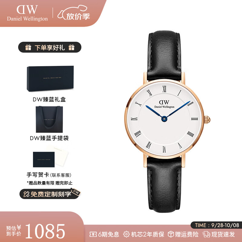丹尼尔惠灵顿（DanielWellington）dw手表女 女士手表皮革石英欧美复古腕表 七夕情人节礼物送女友 DW00