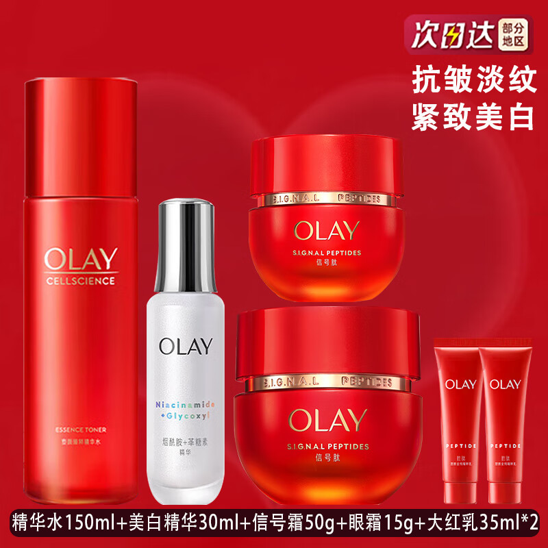 �����ͣ�OLAY������ƿ��װ �������ϵ�� ������µ��Ʊ�ʪ�޻���ˮ����Ʒ���� ������ƿ6���ס�ˮ+����+˪+��˪