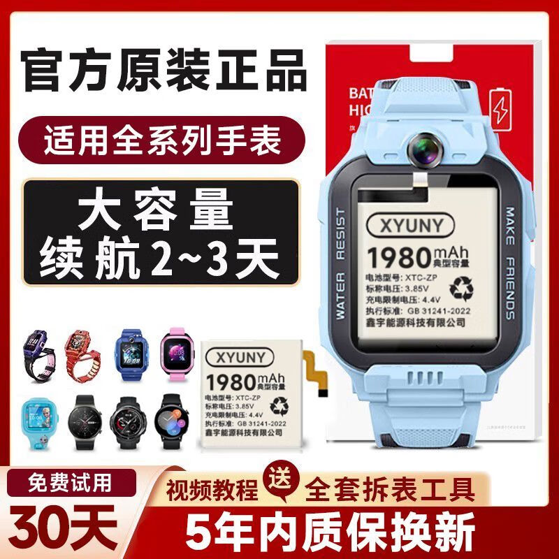 初黎适用华为手表3pro3/3s/3x/4/4x/5/5x电池荣耀小k2pro 【1980毫安