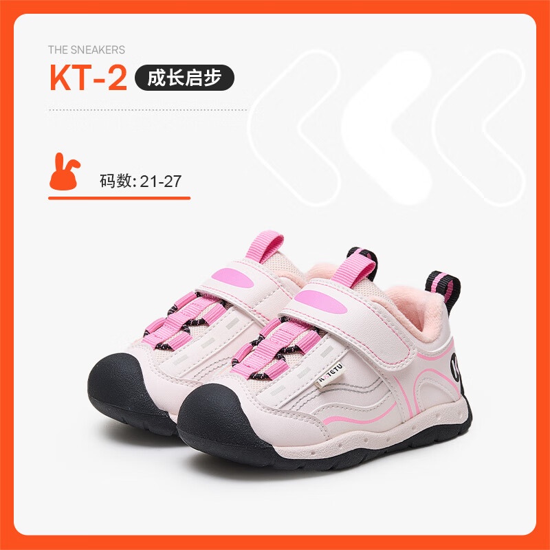 卡特兔儿童学男童女运动鞋2025冬季新款防滑加绒保暖宝宝棉鞋 粉色 26 内长16.0cm  脚长15.0-15.5